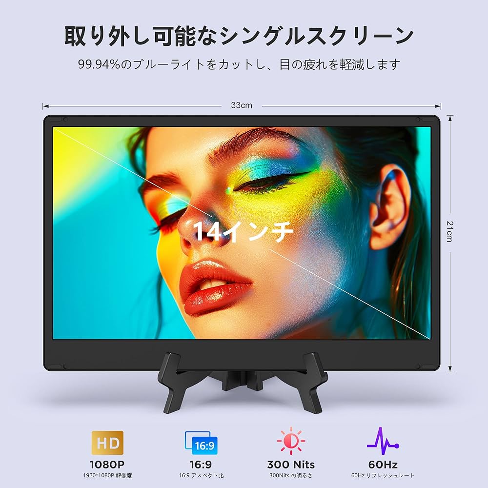 14インチ デュアルディスプレイ ポータブルモニタ　360°回転トリプルモニター Amazon.co.jp: 14インチ デュアルディスプレイ ポータブルモニタ